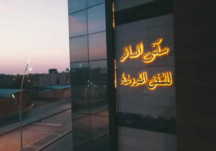 sukna Almasafer