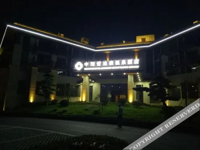Zhongxiang Hot Spring Resort Hotel