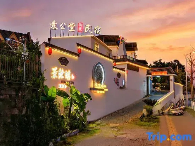 Yuangongtang Ceramic Homestay