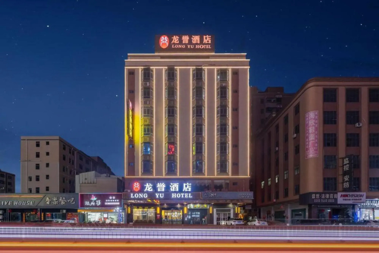 Long Yu Hotel(龙誉酒店（惠东黄埠店）)
