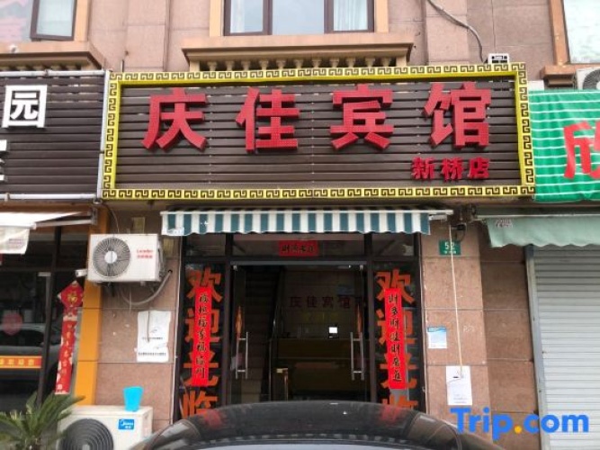 Qingjia Hotel