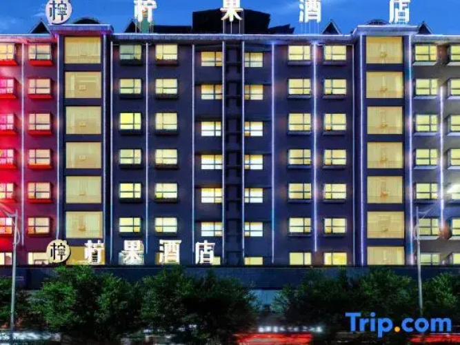 Ningguo Hotel (Chenzhou Wuling Square Branch)