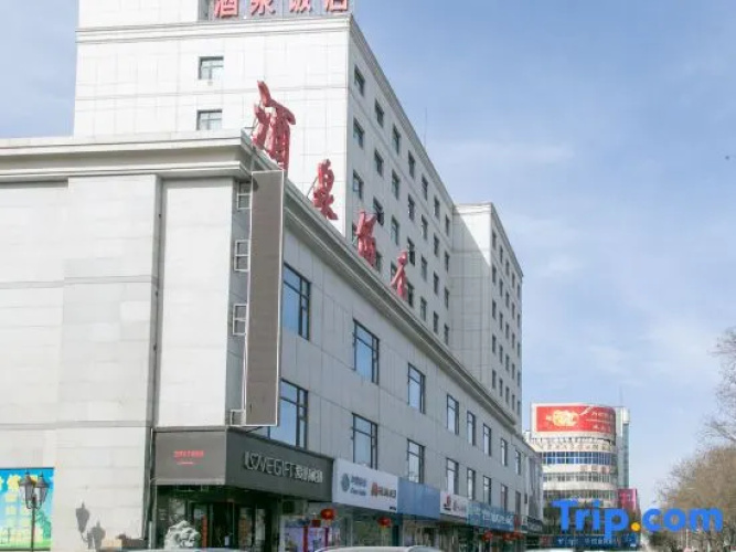 Jiuquan Hotel