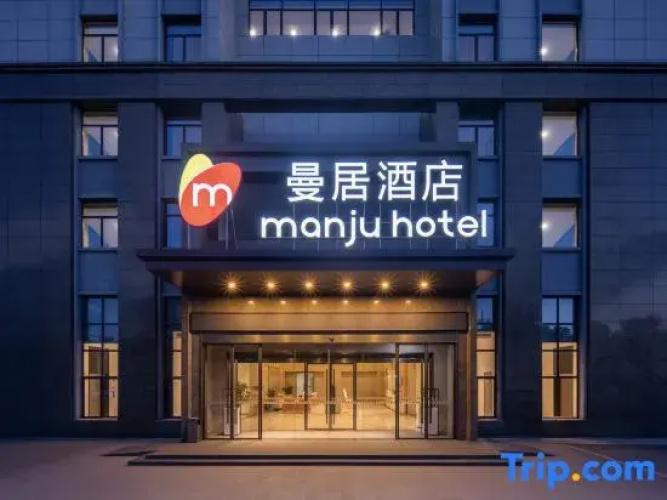 Manju Hotel (Jingdezhen Cidu Avenue)