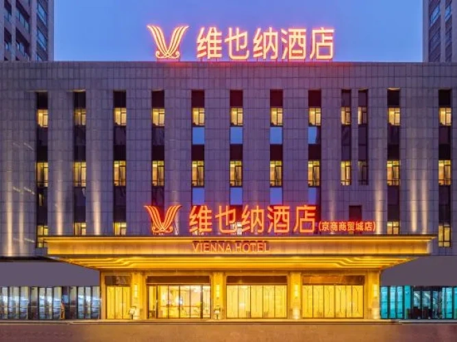 Vienna Hotel (Hefei Jingshang Commercial and Trade City)