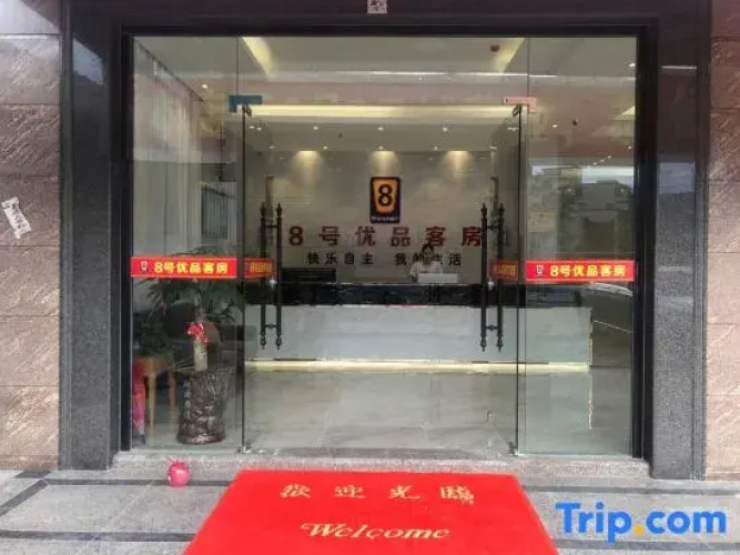 8 Hao Youpin Hotel