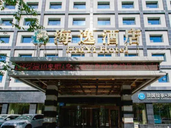 Universal House Haiyi Hotel