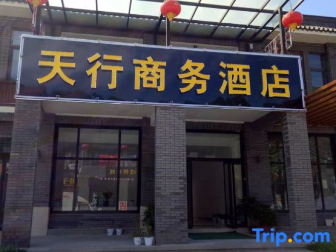 Tianxing Business Hotel (Yesanpo Bailixia)