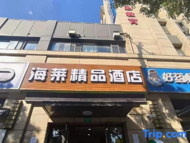 Shanghai Hailai Boutique Hotel