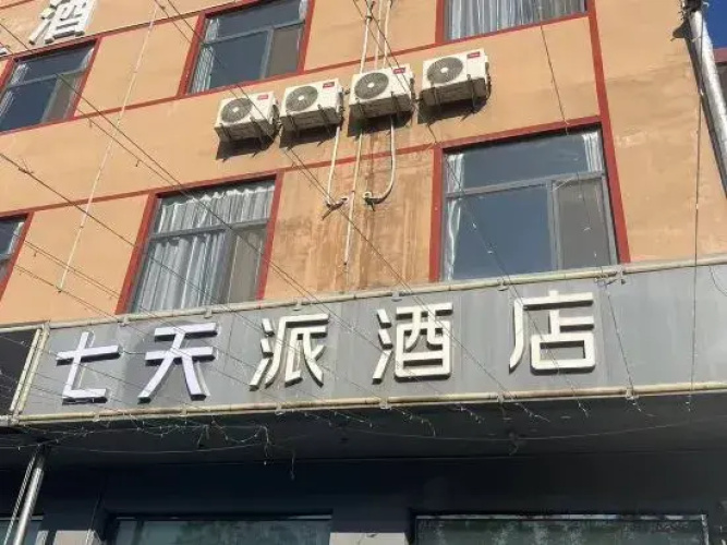 Pai Hotel