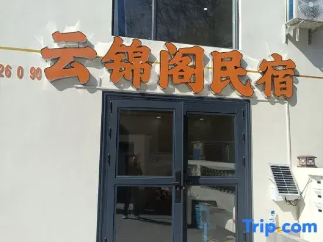 Yunjinge Homestay