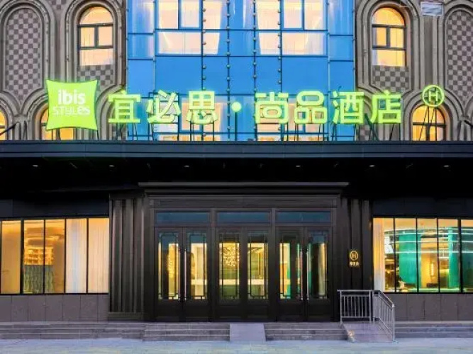 Ibis Styles Hotel (Turpan North Station Square)