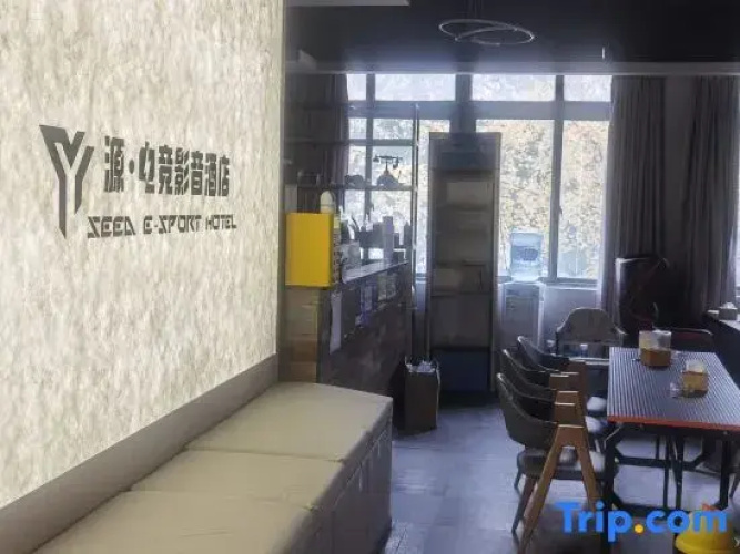Seed e-sport Hotel