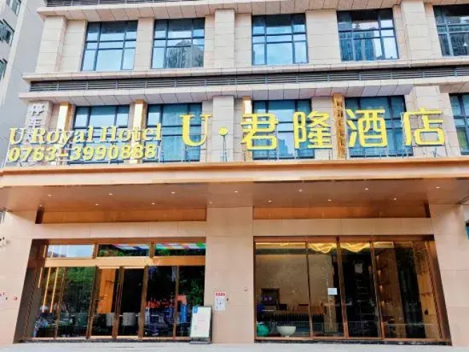 Qingyuan Junlong Hotel (Fortune Building)