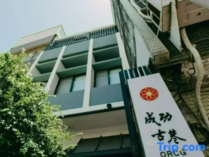 Red House & Old Lane-ChengGong Inn