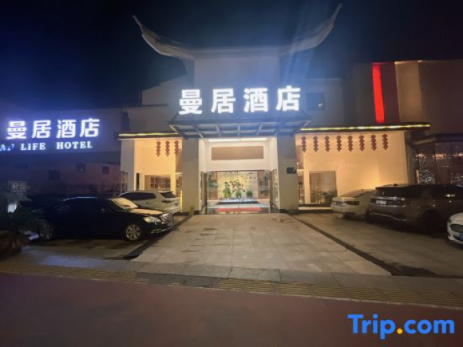 Manju Hotel Keqiao District