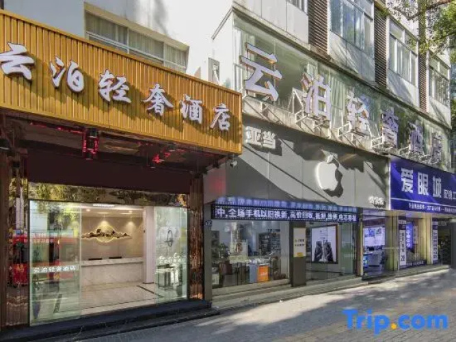 Yun Bo Light Luxury Hotel