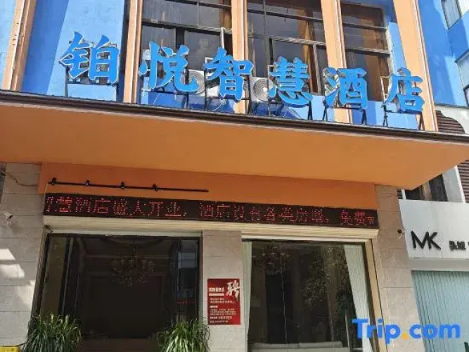 BoYueZhiHui  hotel