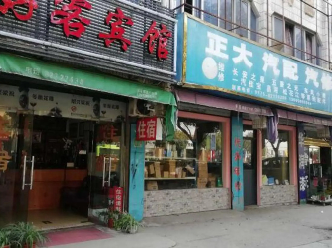 Hospitality Hotel