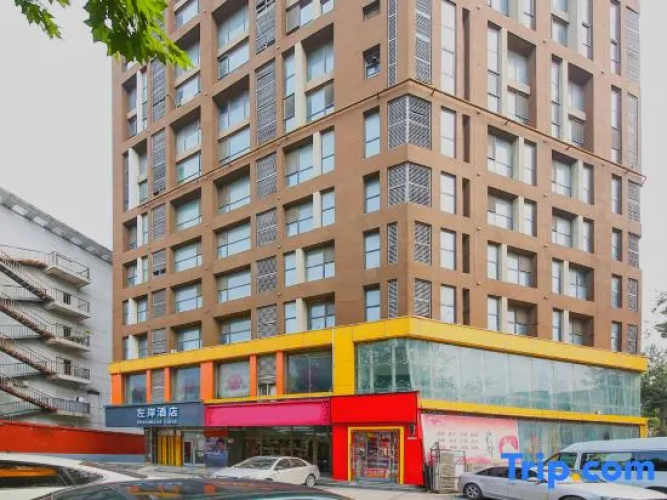 Zuo'an Hotel (Shijiazhuang North Station, Provincial People's Hospital Branch) - Shijiazhuang