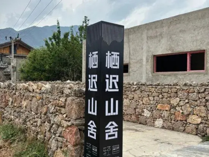 Baisha Qichi Mountain House