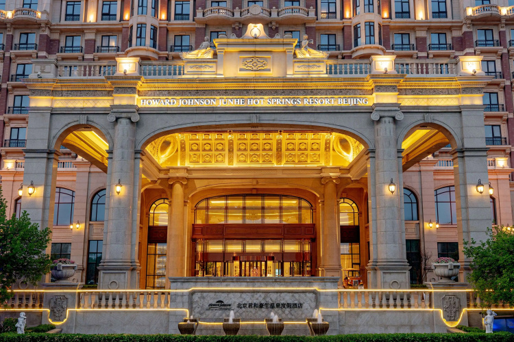 Howard Johnson Junhe Hot Springs Resort Beijing - Tianjin