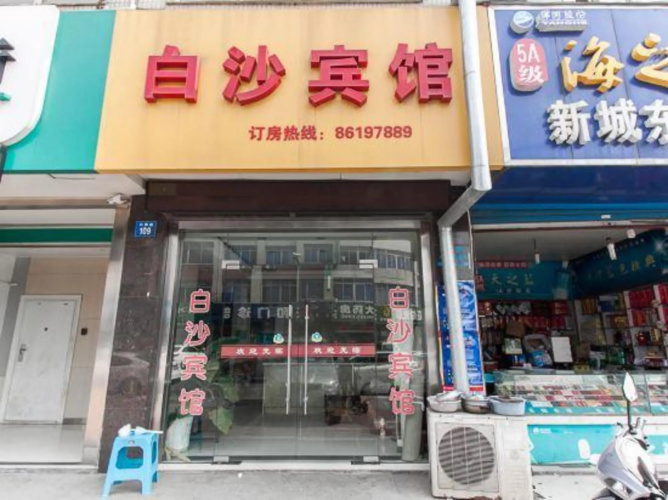 Baisha Hotel