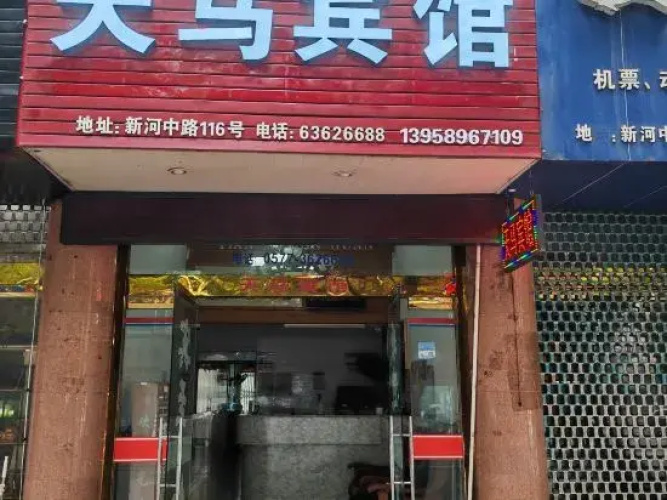 Tianma Hotel