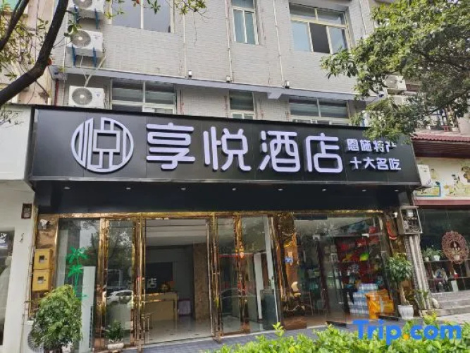 XiangYueh hotle