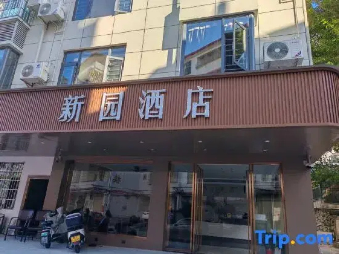 Xinyuan Hotel
