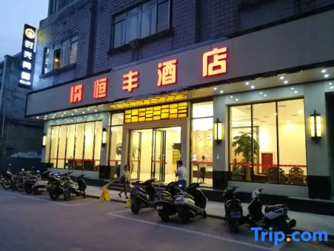 Hengfeng Hotel