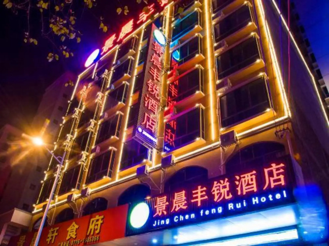 Jingchen Fengrui Hotel
