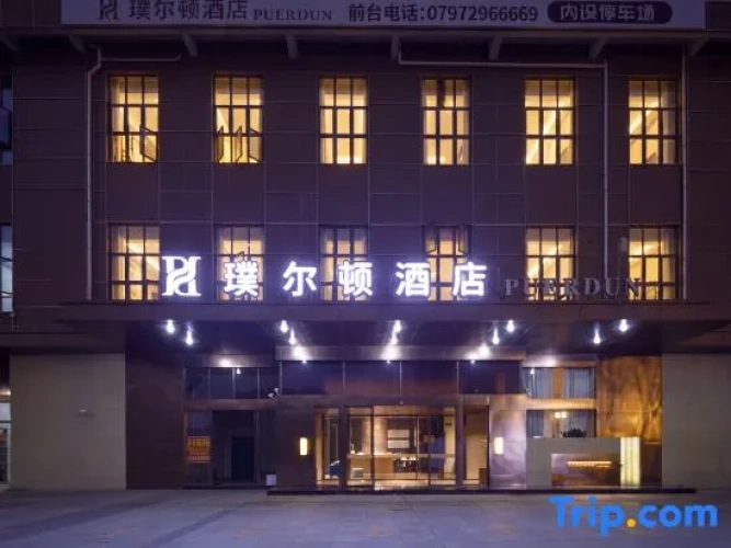 Purdon Hotel (Ganxian District Qili Ancient Town Resort Area)