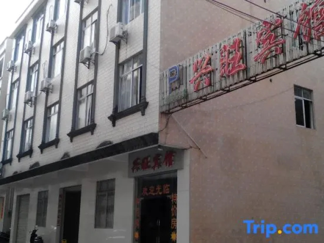 Xingwang Hotel