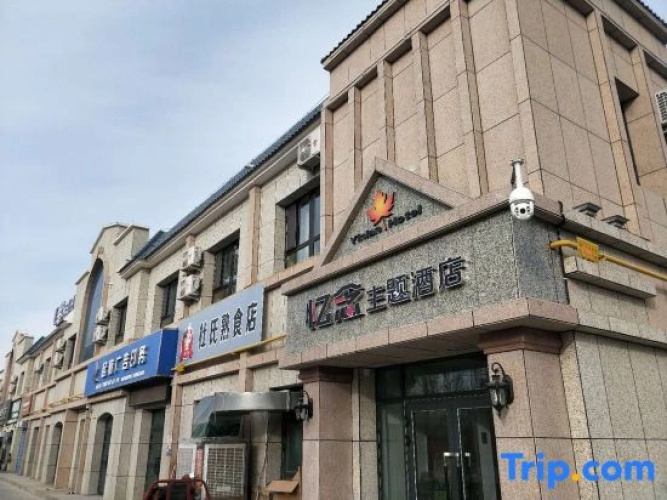 Yinian Hotel
