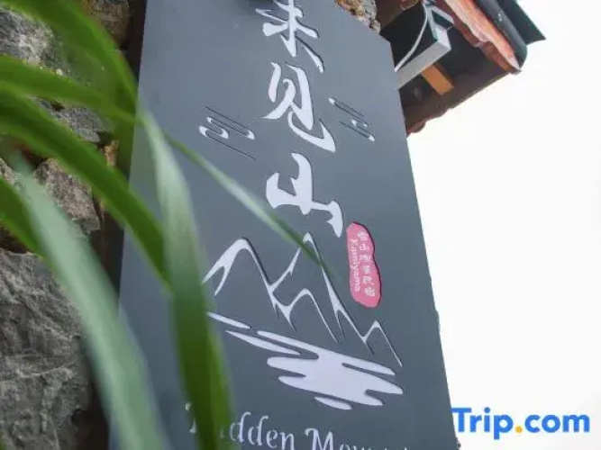 Weijianshan Homestay