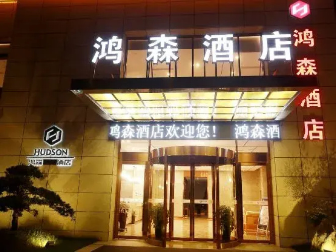 Hongsen Hotel