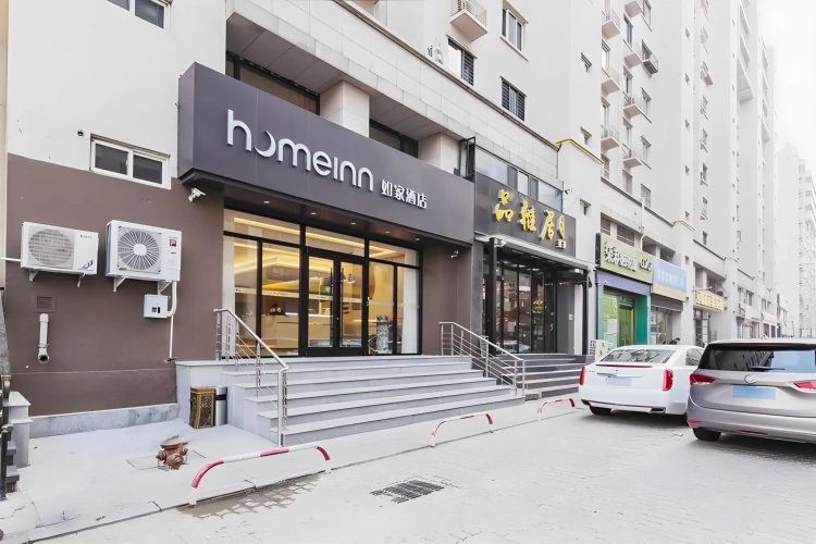 Home Inn Tianjin Development District