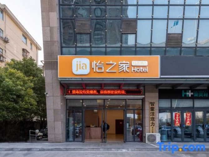 Yizhijia Boutique Hotel