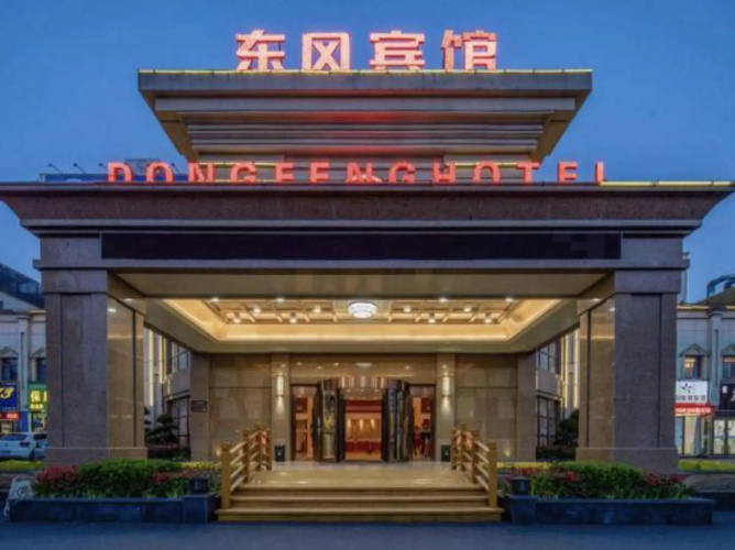 Xiangyang Dongfeng Hotel