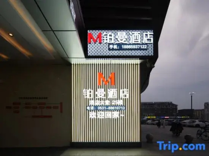 Pullman Hotel (Jinan Wanhong Plaza)