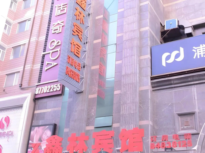 Xinlin Hostel