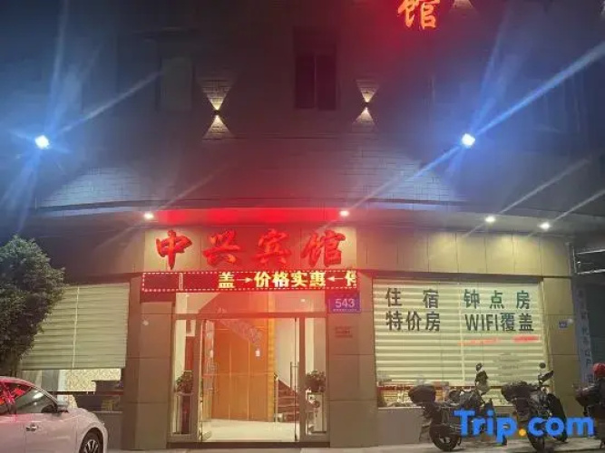 Zhongxing Hostel