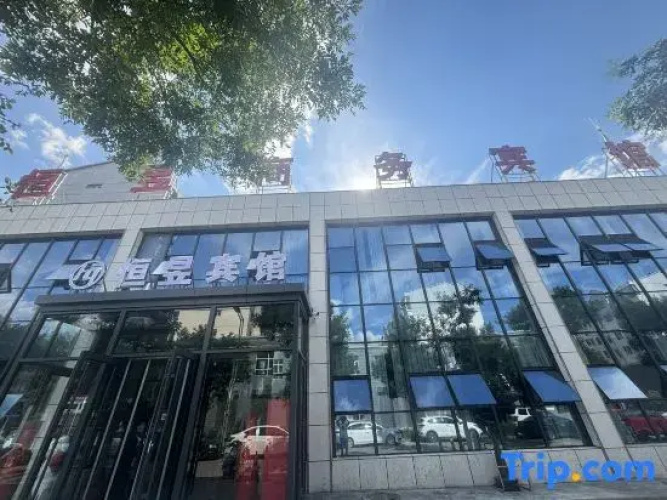 Hengyu Business Hotel