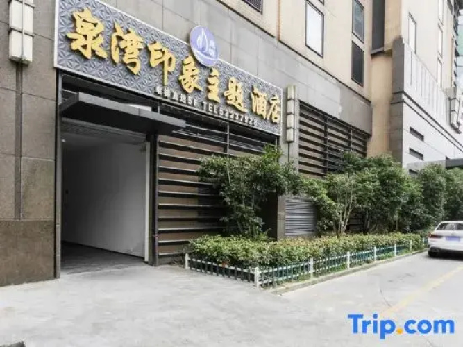 Quanwan Impression Theme Hotel