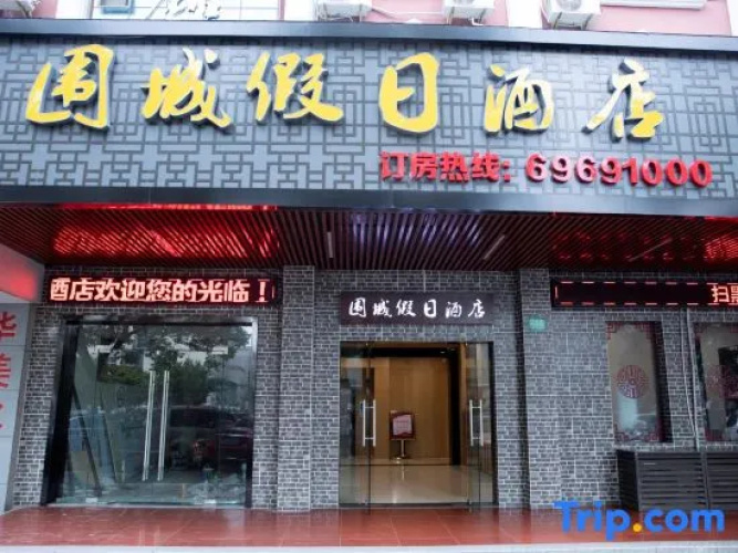 weicheng hotel