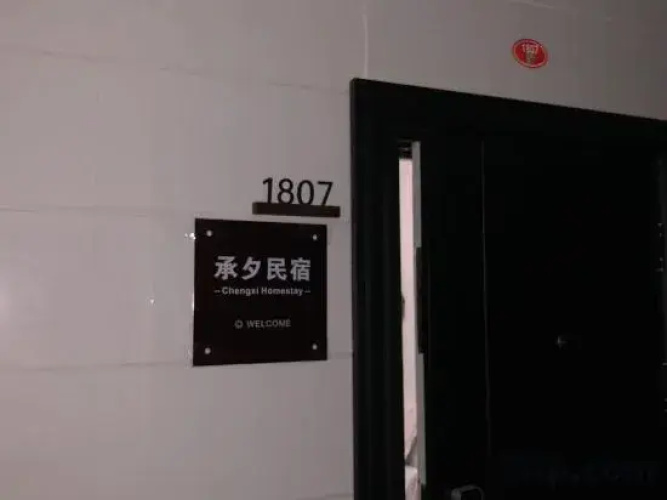 Chengxi Homestay