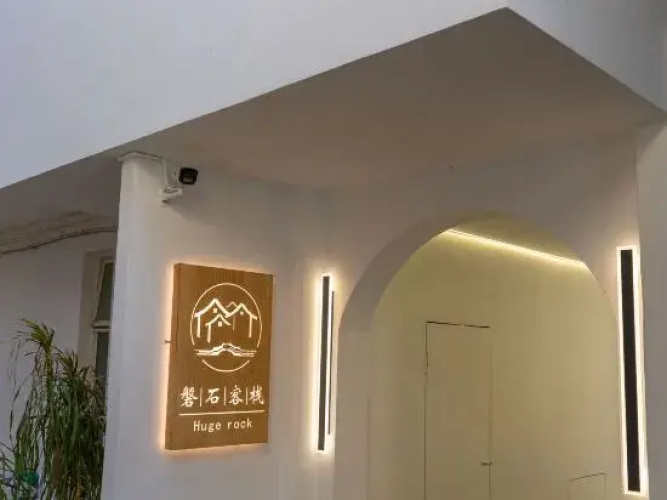 Shuanglang Town Panshi Inn.
