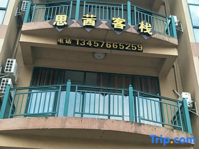Yangshuo Siqian Inn (Yulonghe Bamboo Pai Drifting Jinlongqiao Wharf)