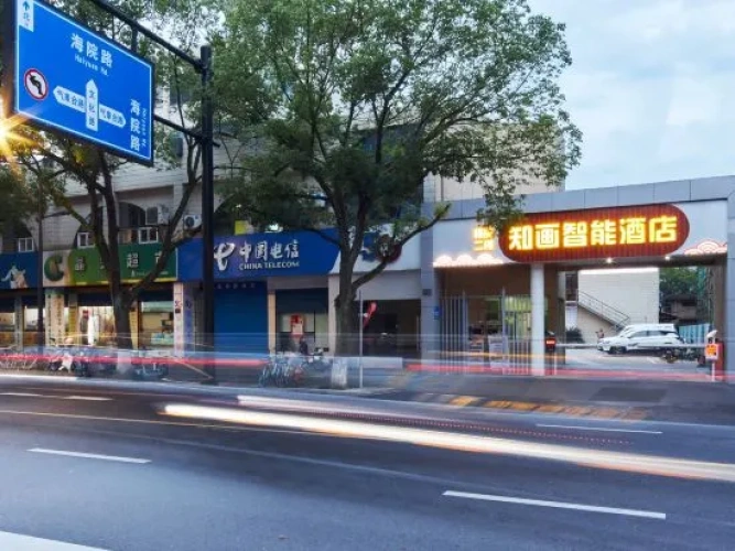 Zhoushan Dinghai Zhihua Intelligent Hotel (Wenhua Road)